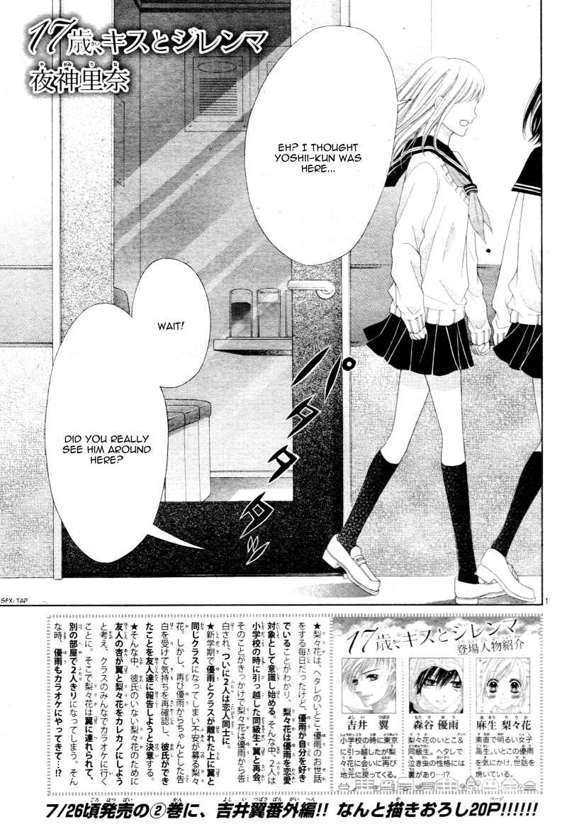 Page 5 Chapter 12 17-sai, Kiss to Dilemma
