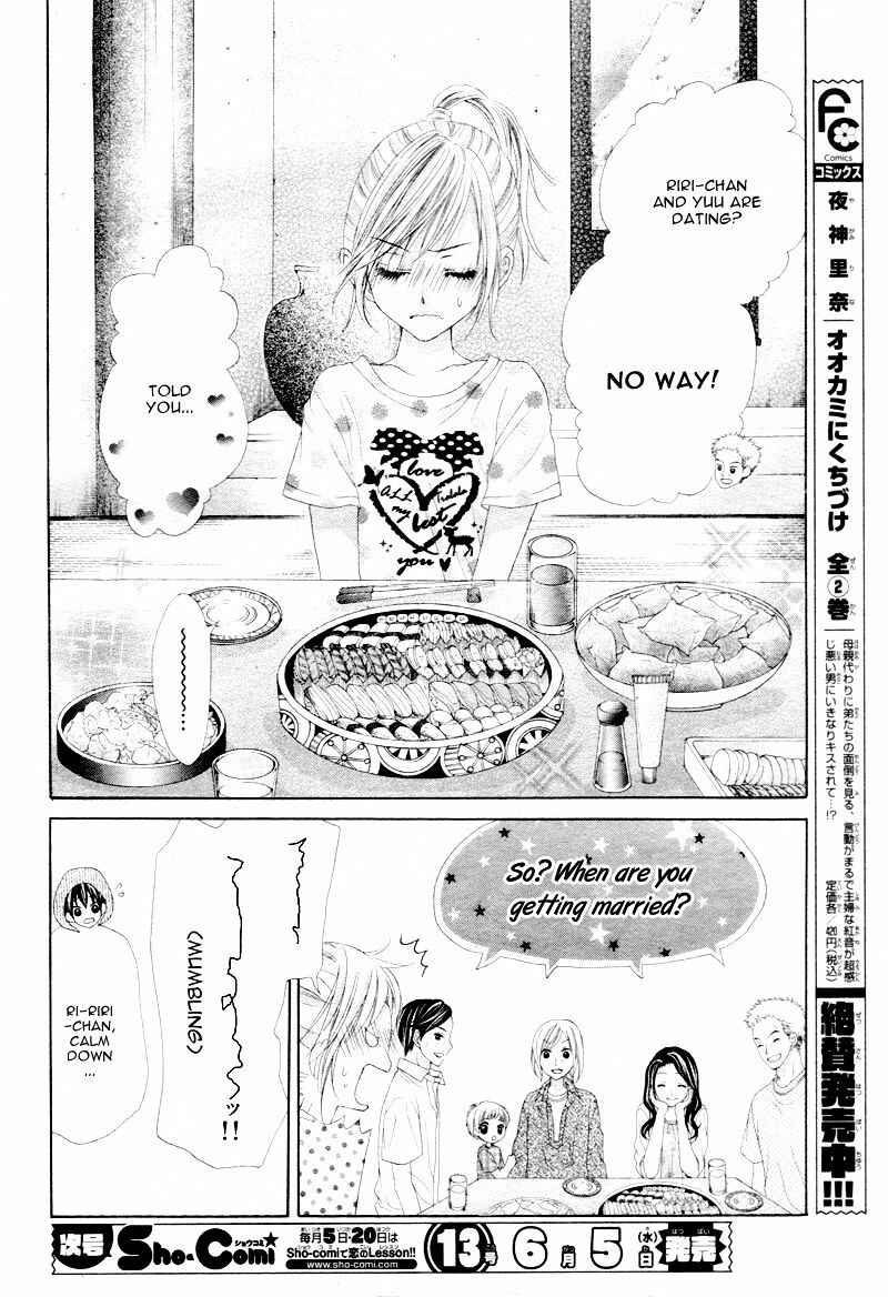 Page 12 Chapter 8 17-sai, Kiss to Dilemma