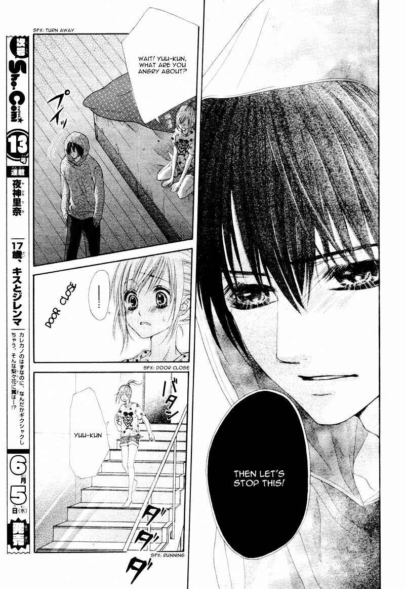Page 17 Chapter 8 17-sai, Kiss to Dilemma