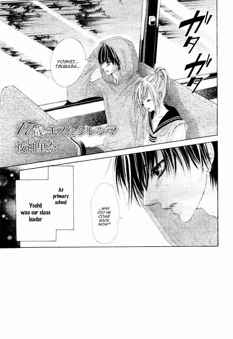 Page 4 Chapter 8 17-sai, Kiss to Dilemma