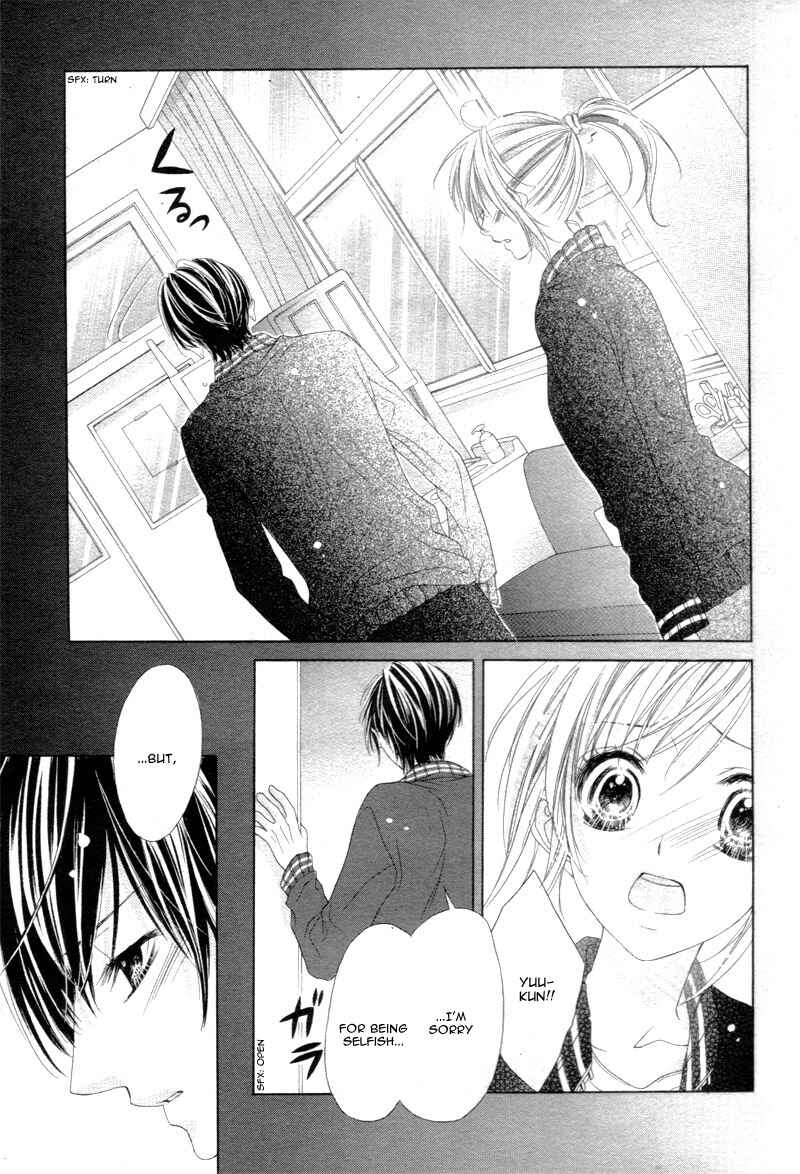 Page 23 Chapter 14 17-sai, Kiss to Dilemma