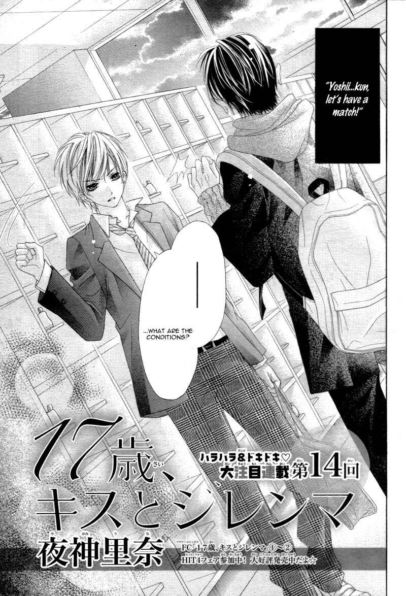 Page 5 Chapter 14 17-sai, Kiss to Dilemma