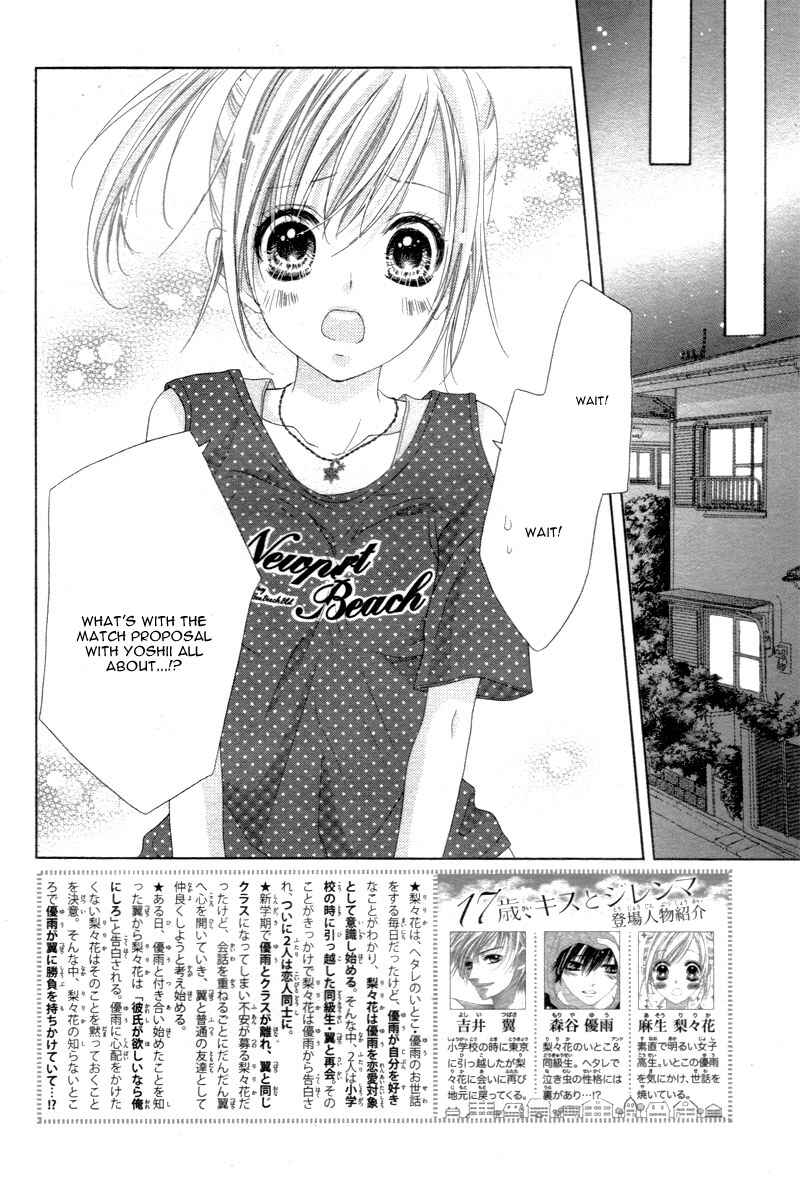 Page 6 Chapter 14 17-sai, Kiss to Dilemma