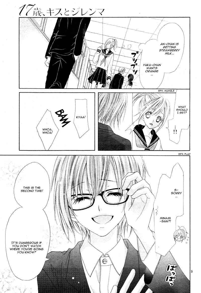 Page 13 Chapter 17 17-sai, Kiss to Dilemma