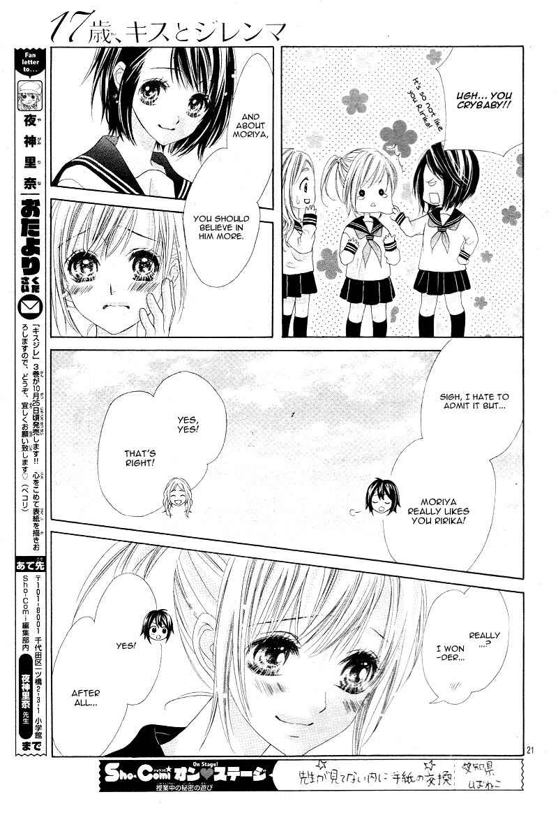 Page 25 Chapter 17 17-sai, Kiss to Dilemma