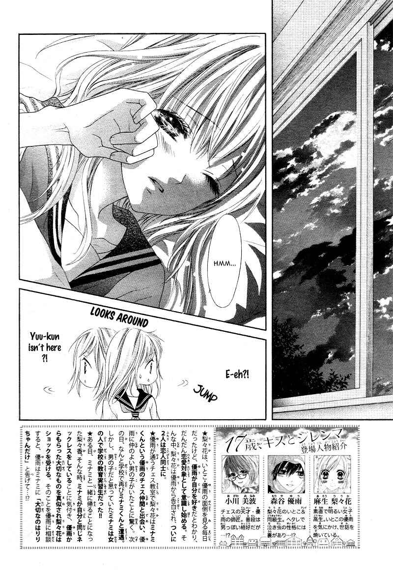 Page 6 Chapter 17 17-sai, Kiss to Dilemma