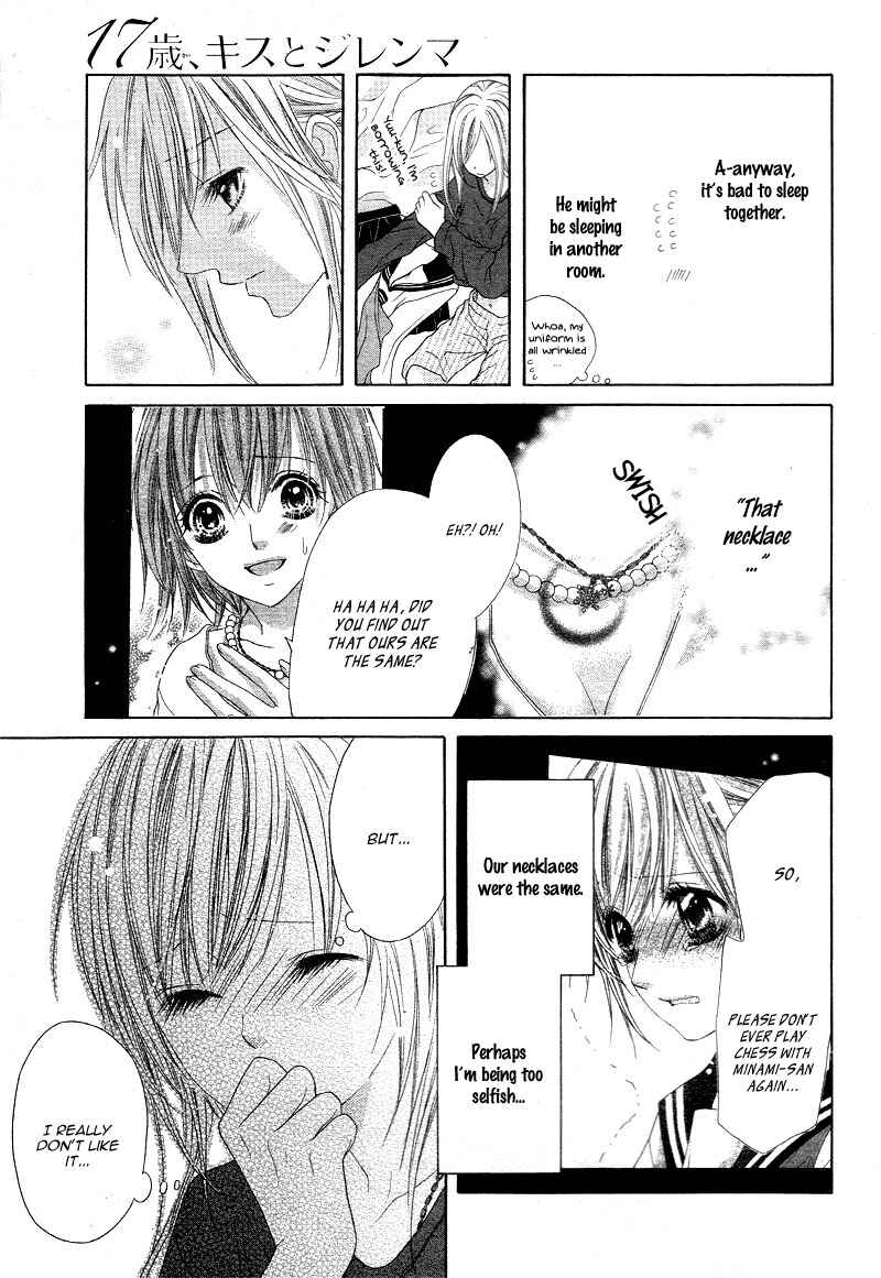 Page 7 Chapter 17 17-sai, Kiss to Dilemma