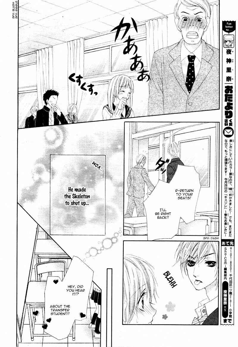 Page 21 Chapter 9 17-sai, Kiss to Dilemma