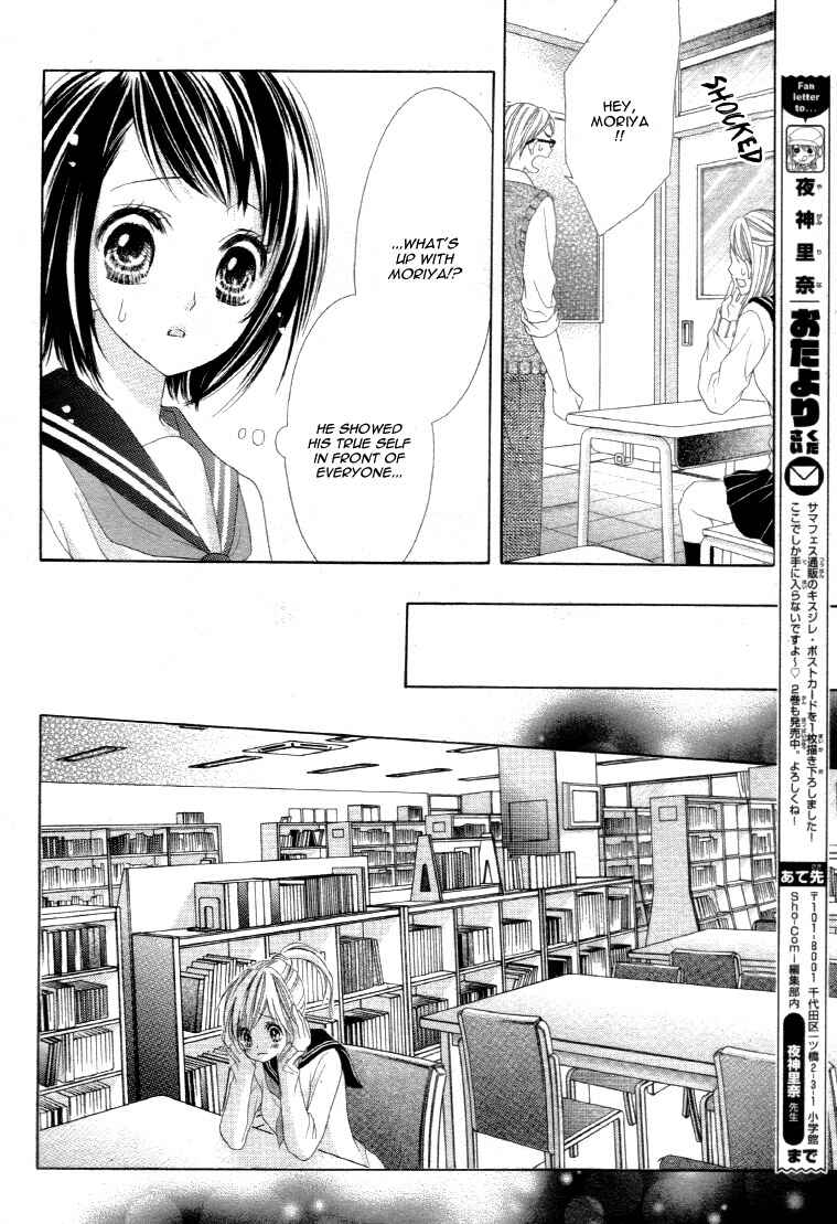 Page 25 Chapter 13 17-sai, Kiss to Dilemma