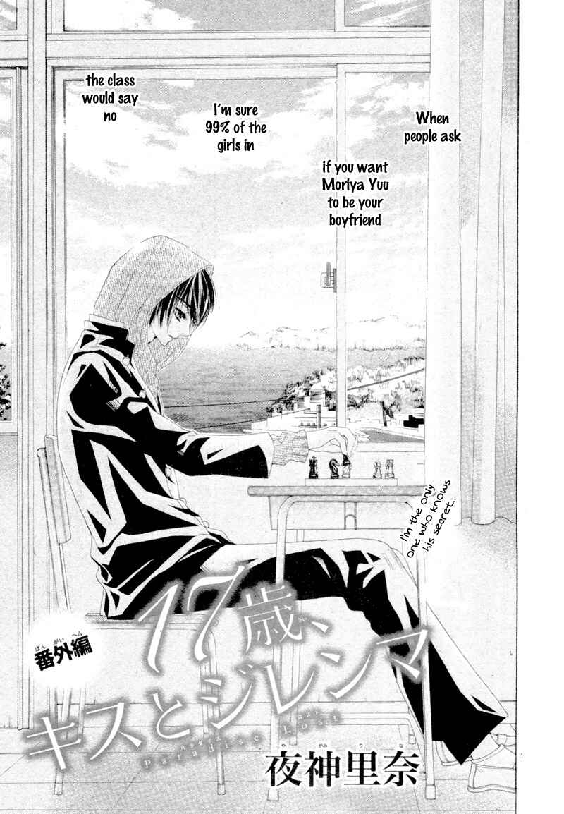 Page 5 Chapter 20.5 17-sai, Kiss to Dilemma