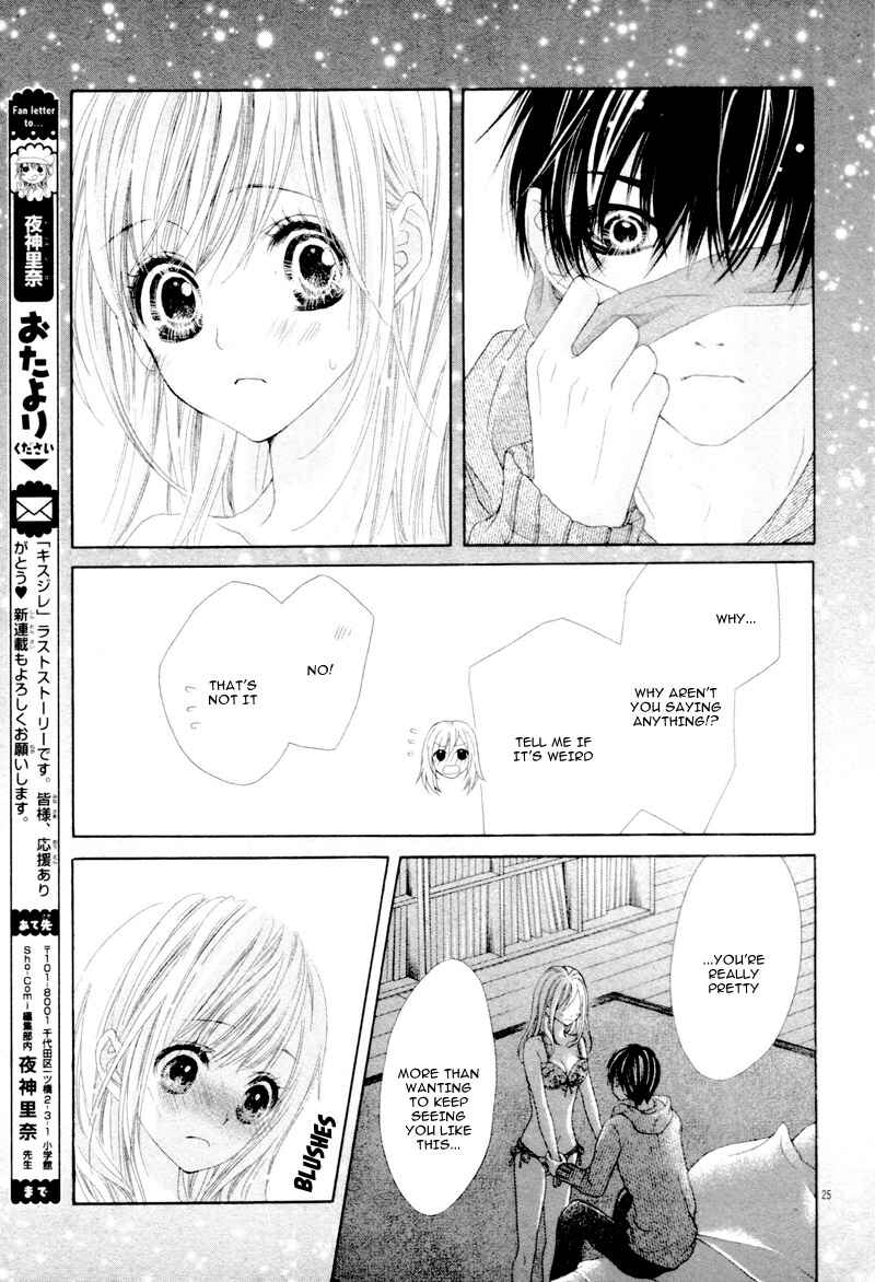 Page 29 Chapter 20.7 17-sai, Kiss to Dilemma