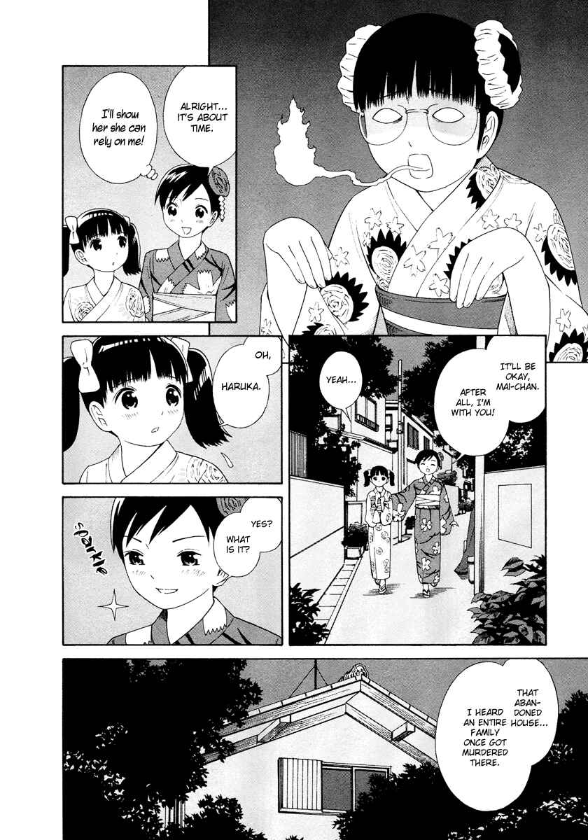 Page 7 Chapter 5 Shimaism