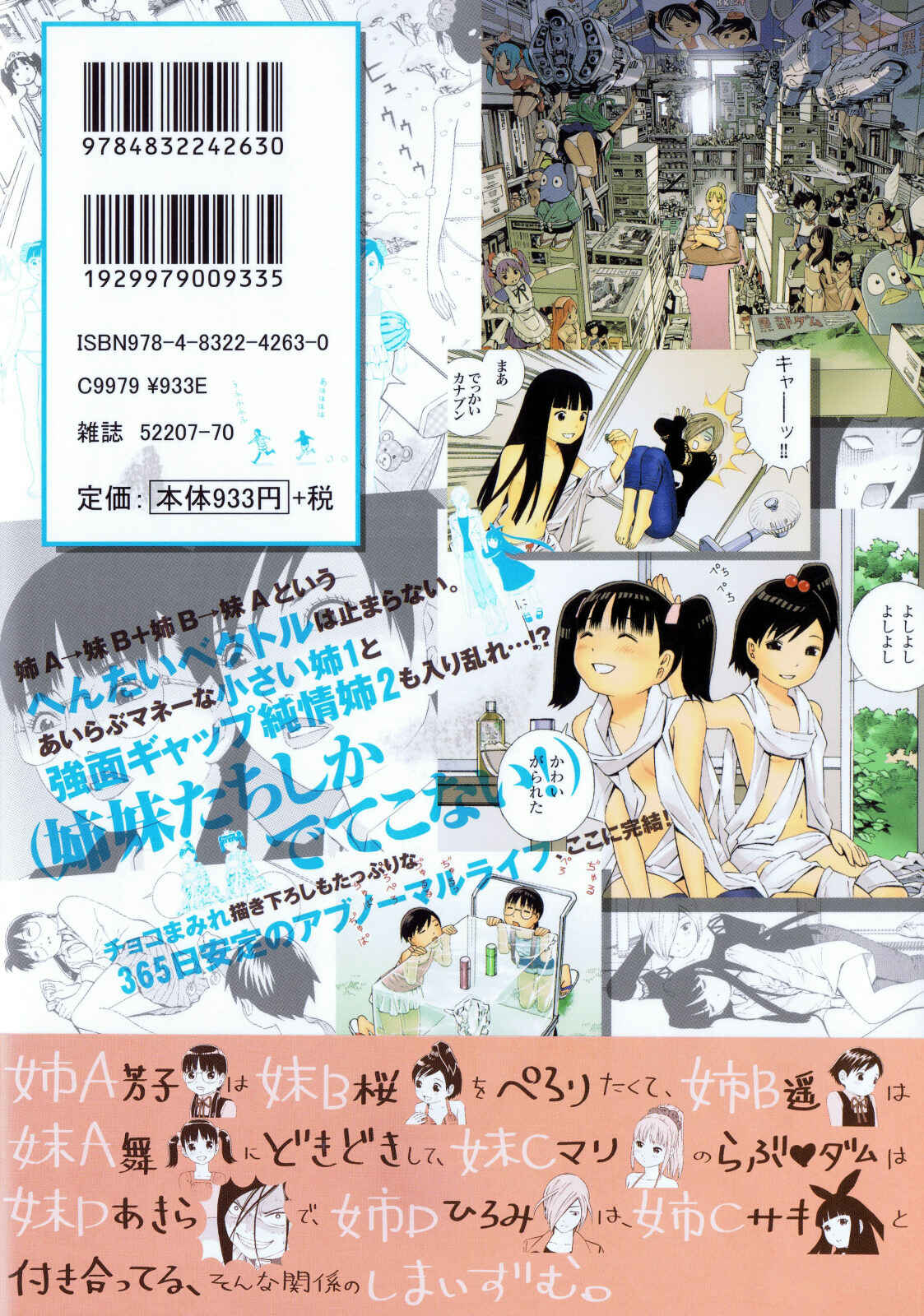 Page 3 Chapter 28 Shimaism