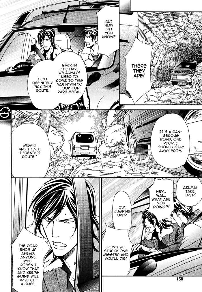 Page 13 Chapter 6 Doubt