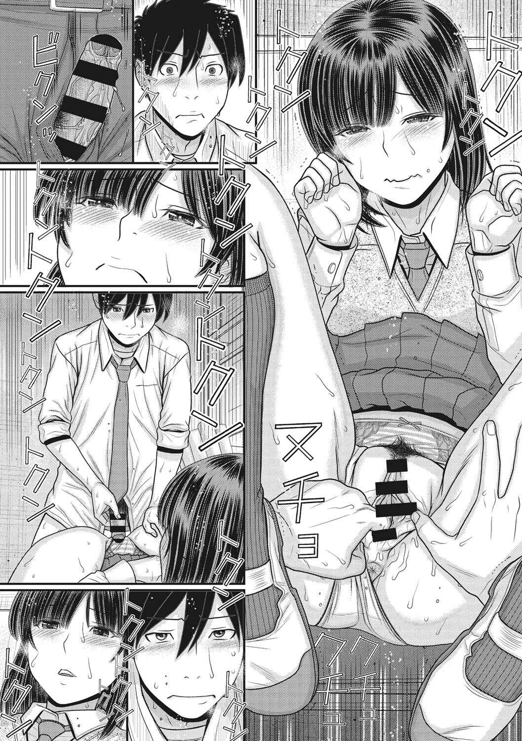 Page 16 Chapter 4 TOKI to MEKI -Tomatta Sekai de Majiwaru Toiki-