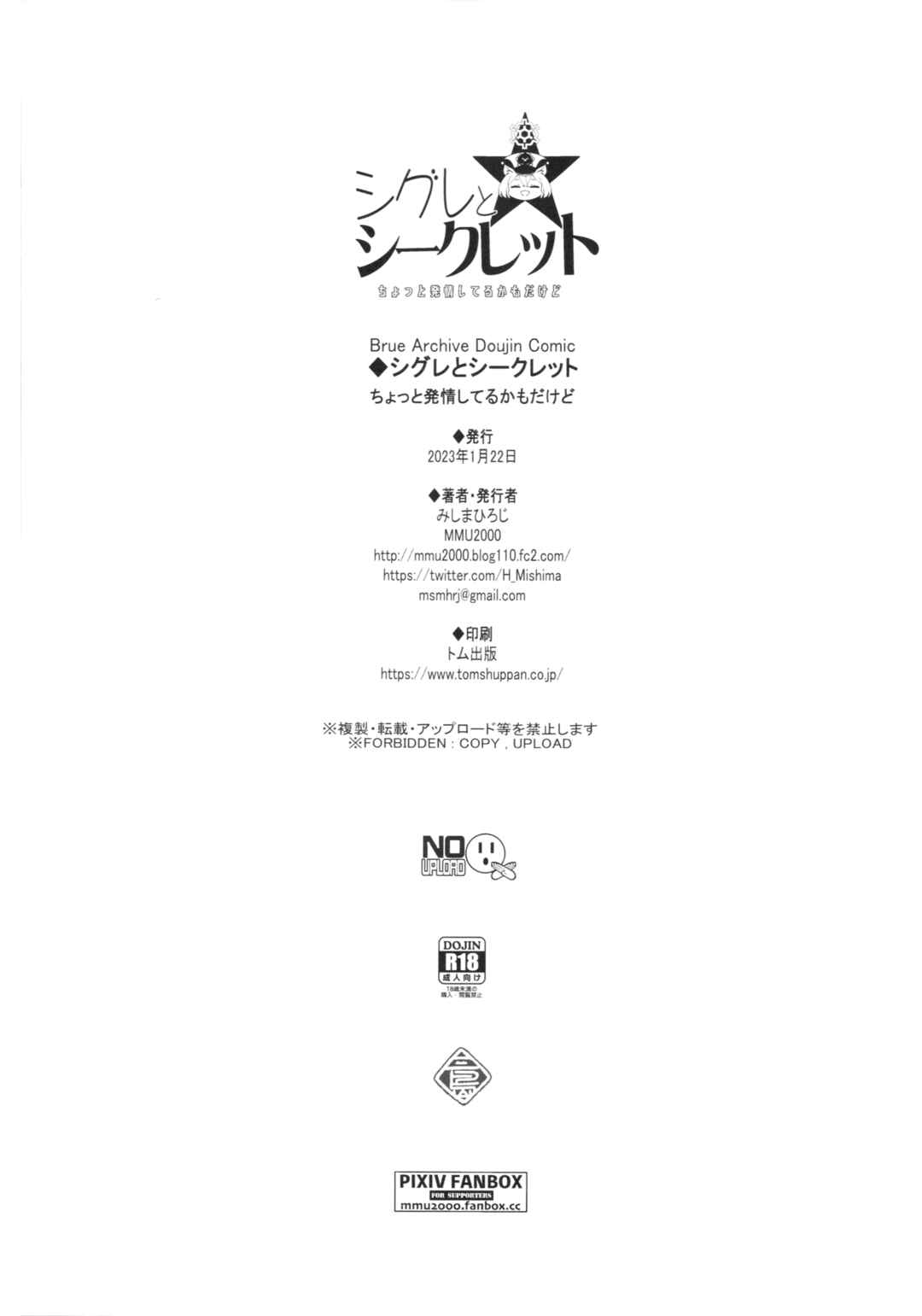Page 31 Chapter Unknown_ba8e Blue Archive - Shigure to Secret Chotto Hatsujou Shiterukam Dakedo (Doujinshi)