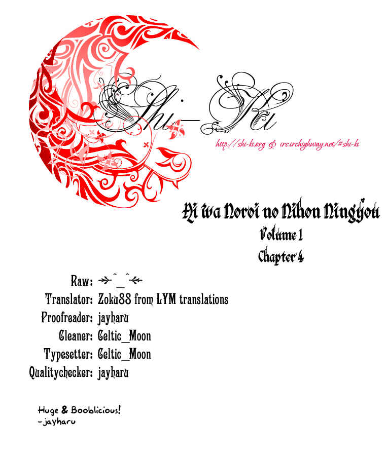 Page 15 Chapter 4 Ai wa Noroi no Nihon Ningyou