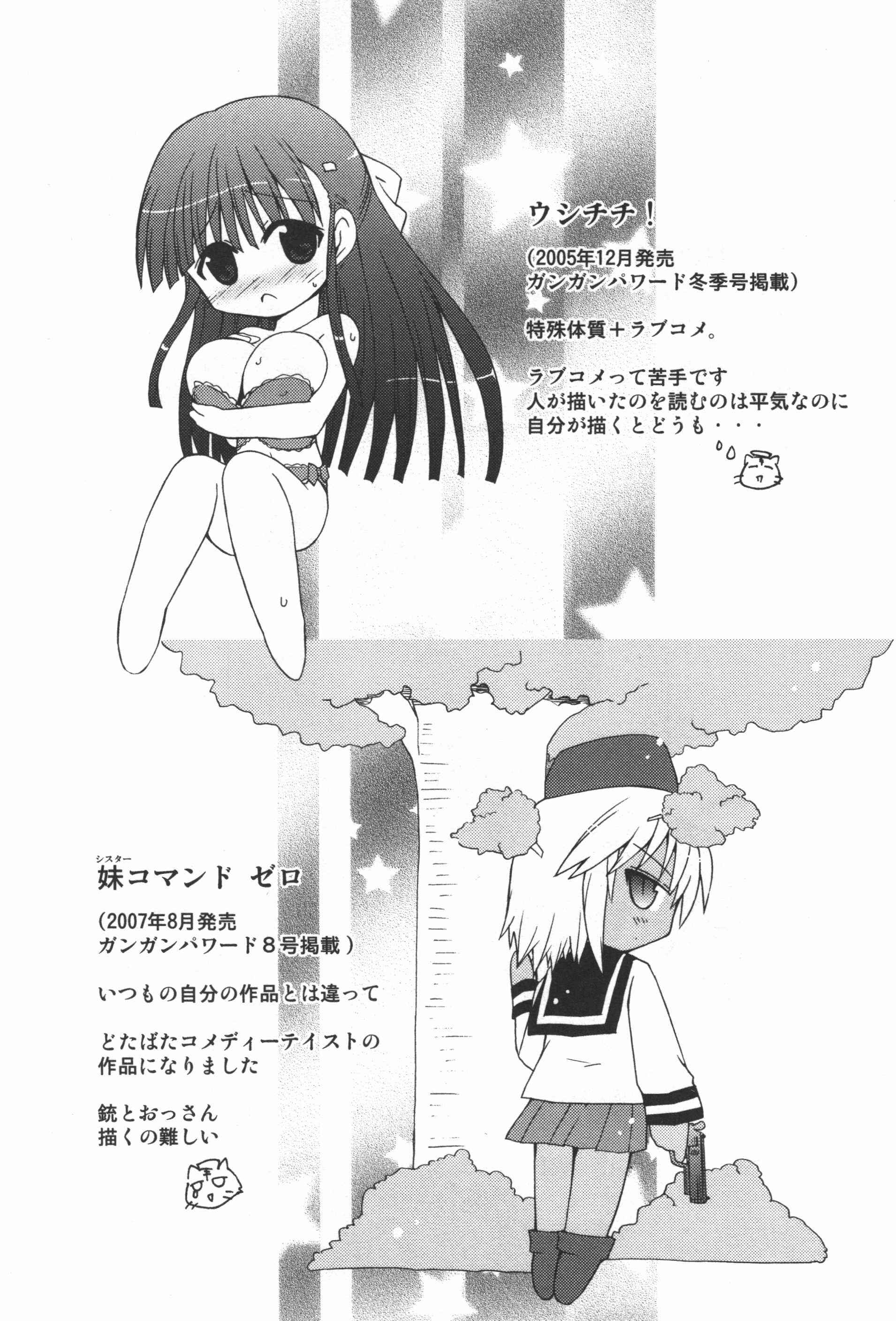 Page 10 Chapter 7.5 Ai wa Noroi no Nihon Ningyou