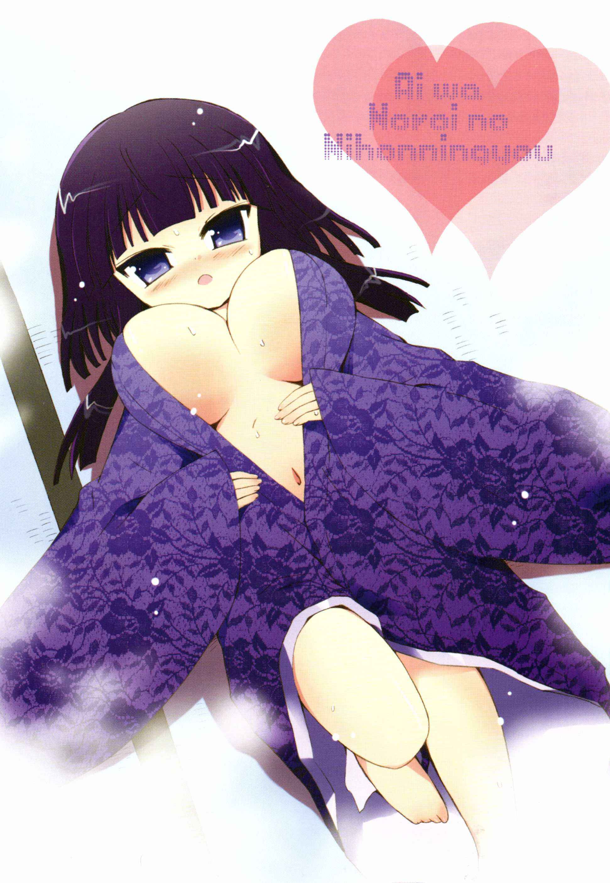 Page 5 Chapter 7.5 Ai wa Noroi no Nihon Ningyou