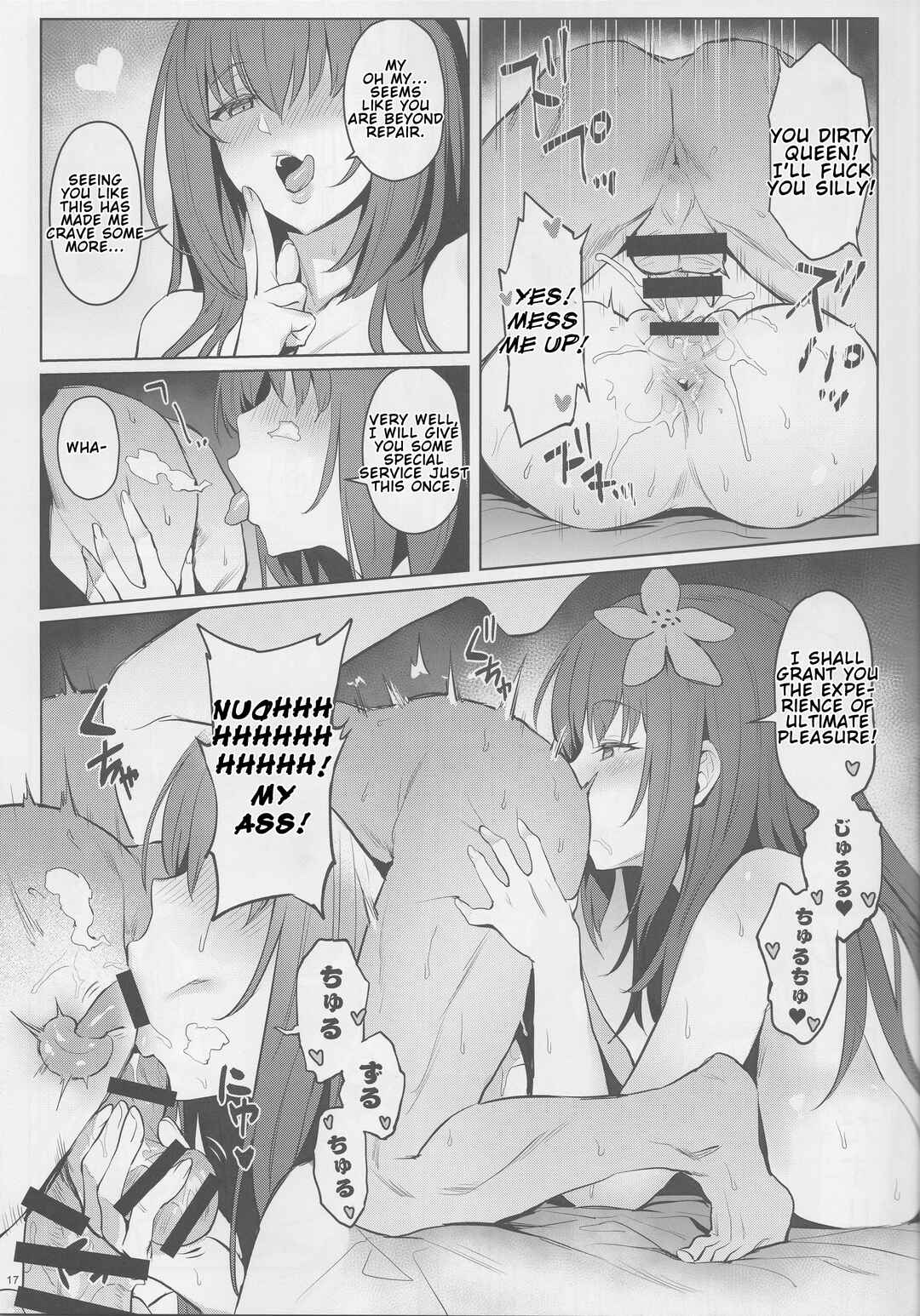 Page 15 Chapter Unknown_cb46 Fate/Grand Order - Atsugari na Joou-sama (Doujinshi)