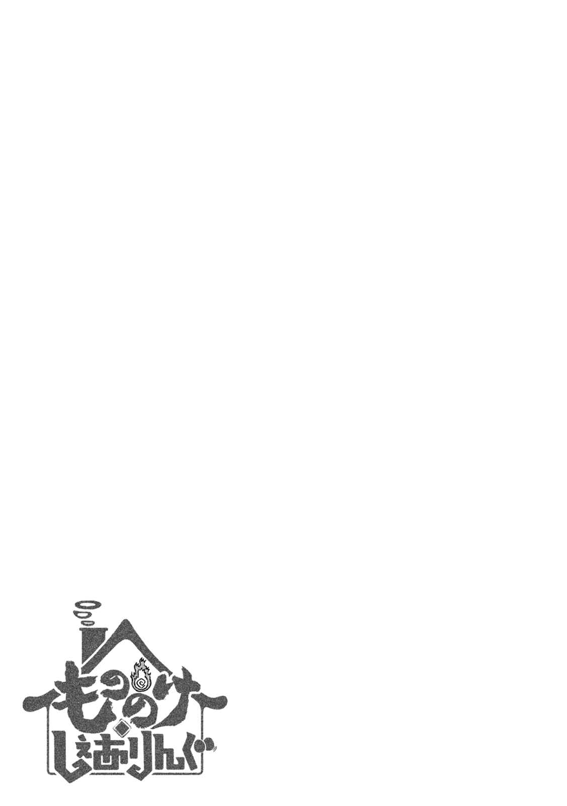 Page 9 Chapter 9 Mononoke Sharing