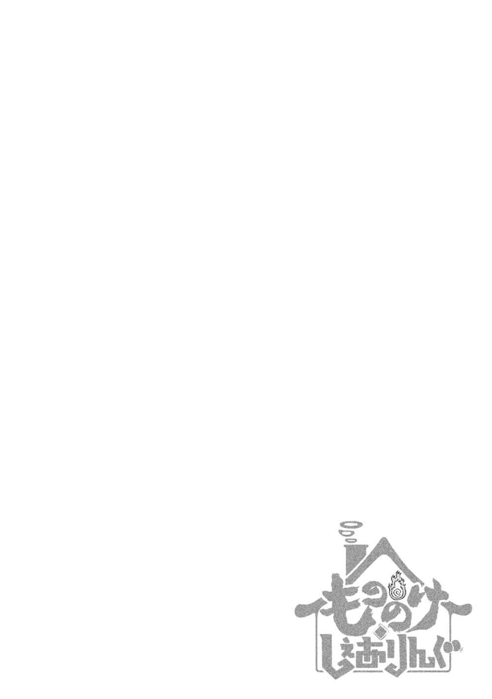 Page 1 Chapter 18 Mononoke Sharing