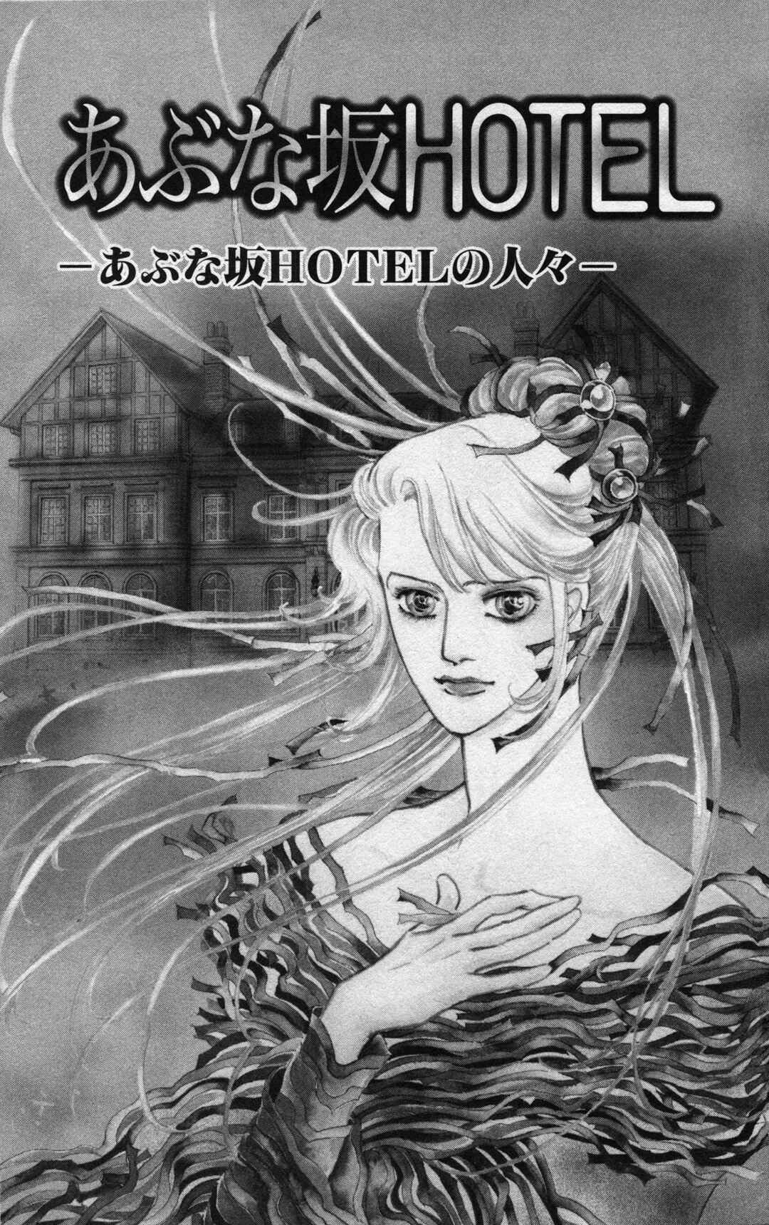 Page 4 Chapter 1 The Hotel on the Dangerous Hill
