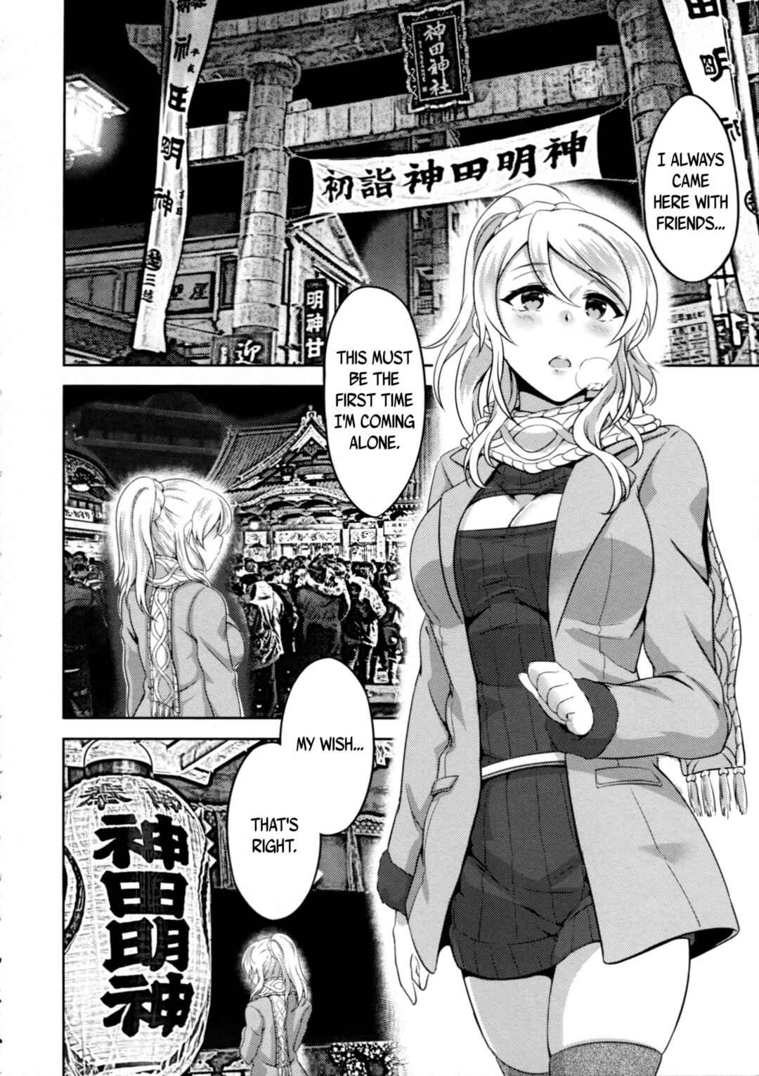Page 10 Chapter Unknown_6441 Love Live! - Omoi ga Kasanaru Made (Doujinshi)