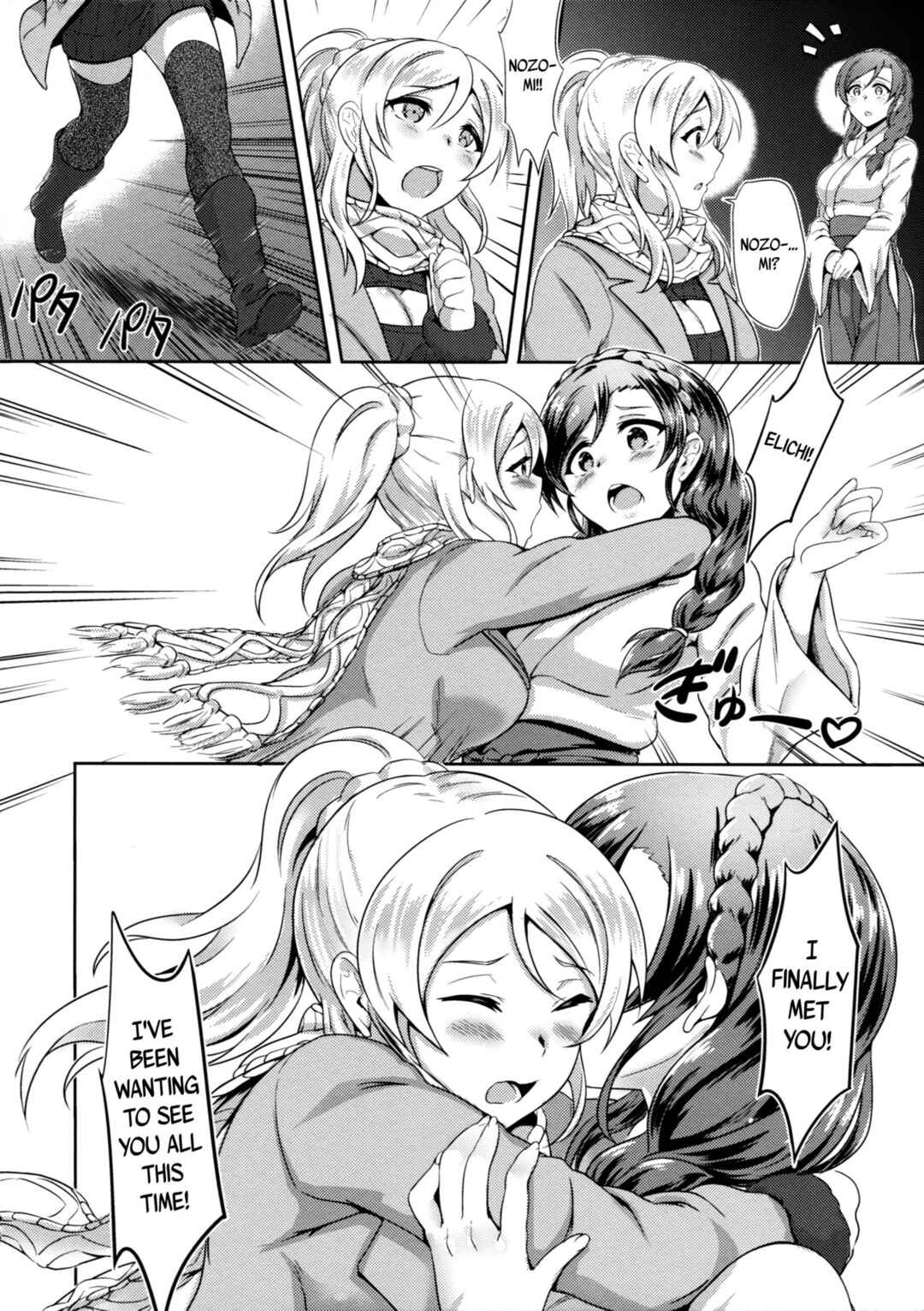 Page 12 Chapter Unknown_6441 Love Live! - Omoi ga Kasanaru Made (Doujinshi)