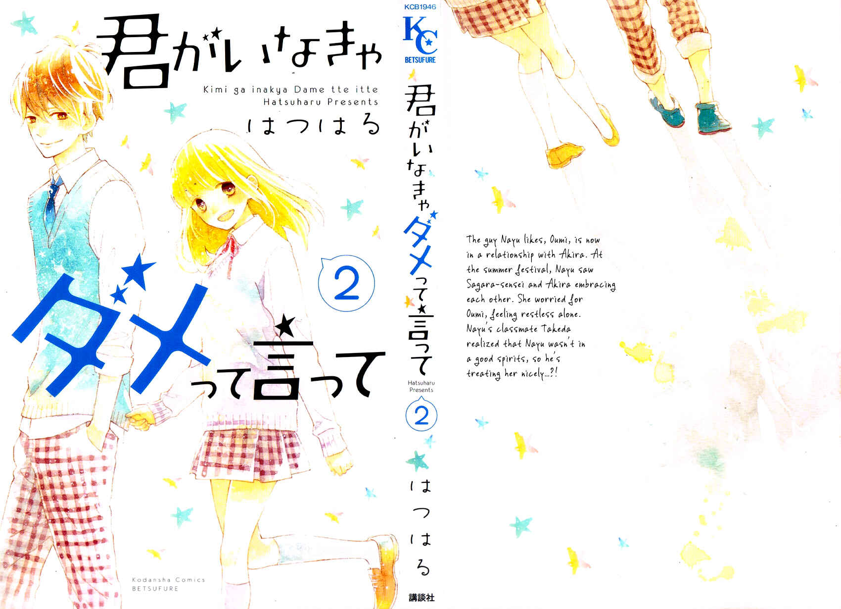 Page 4 Chapter 5.5 Kimi ga Inakya Dame tte Itte