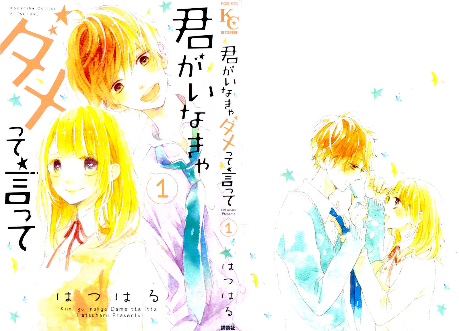 Page 4 Chapter 2 Kimi ga Inakya Dame tte Itte