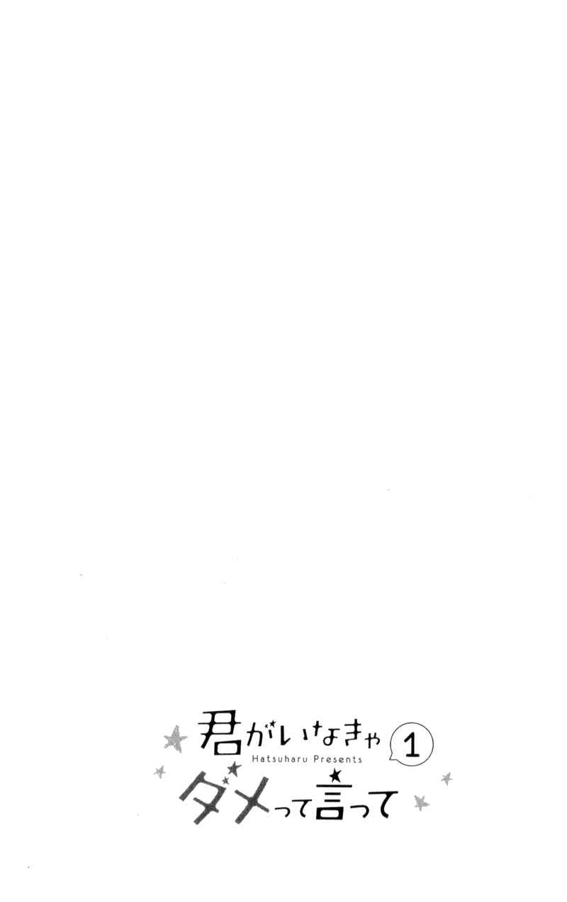 Page 41 Chapter 2 Kimi ga Inakya Dame tte Itte