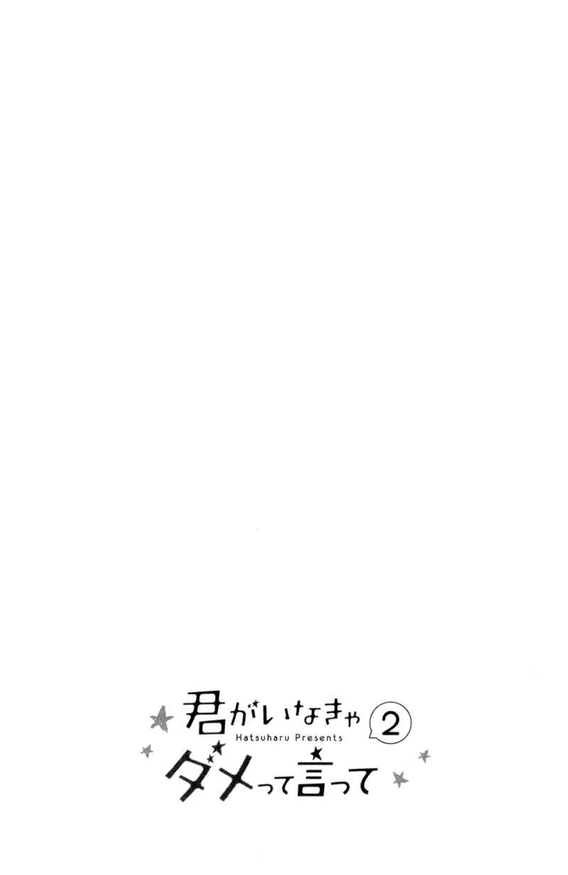 Page 43 Chapter 8 Kimi ga Inakya Dame tte Itte
