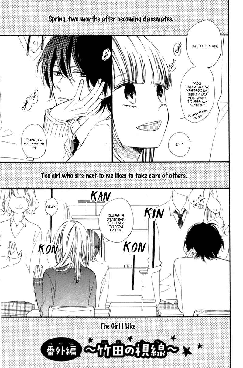 Page 5 Chapter 8.5 Kimi ga Inakya Dame tte Itte