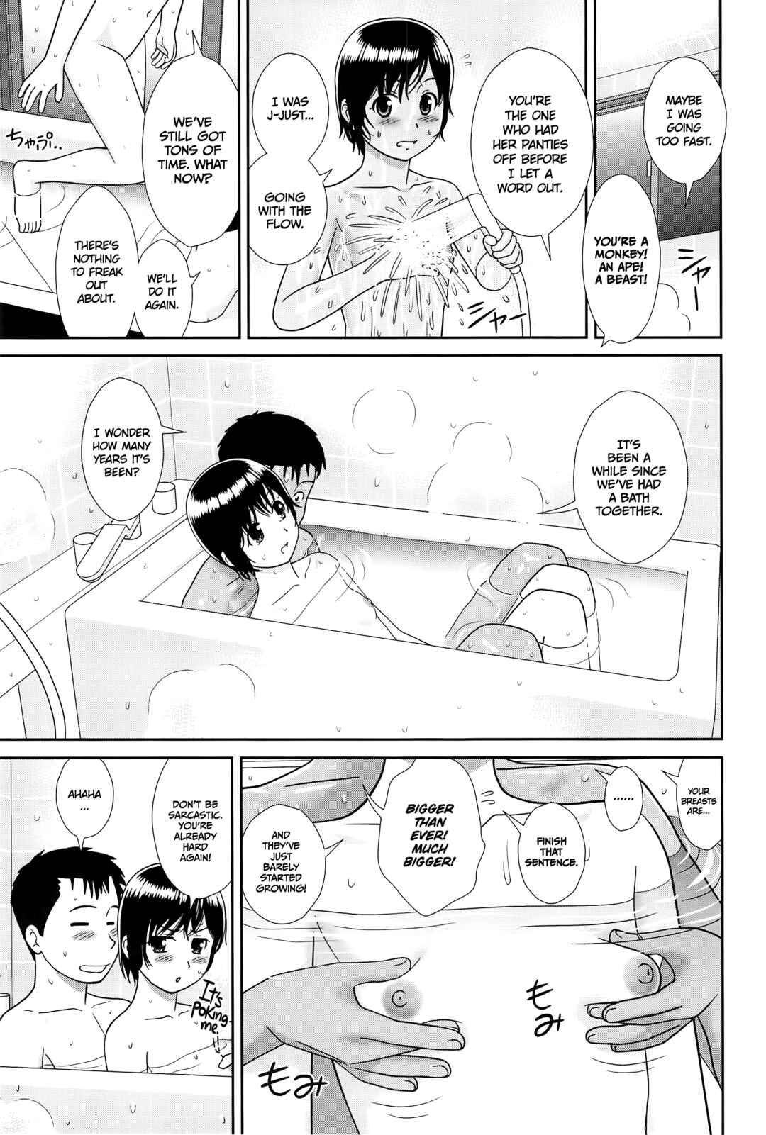 Page 15 Chapter 2 Konna Ko ni Shita no Oniichan desho!!