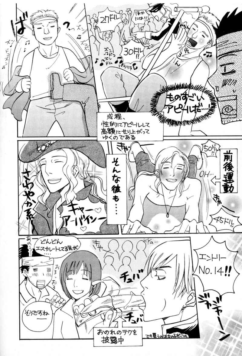 Page 32 Chapter 6 Jungle King