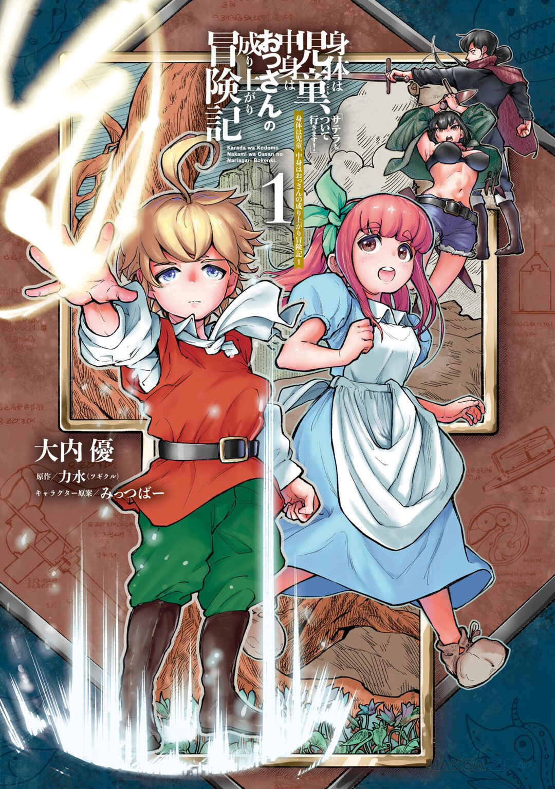 Page 4 Chapter 0 Karada wa Jidou, Nakami wa Ossan no Nariagari Bokenki - Satera mo Tsuiteikimasu!