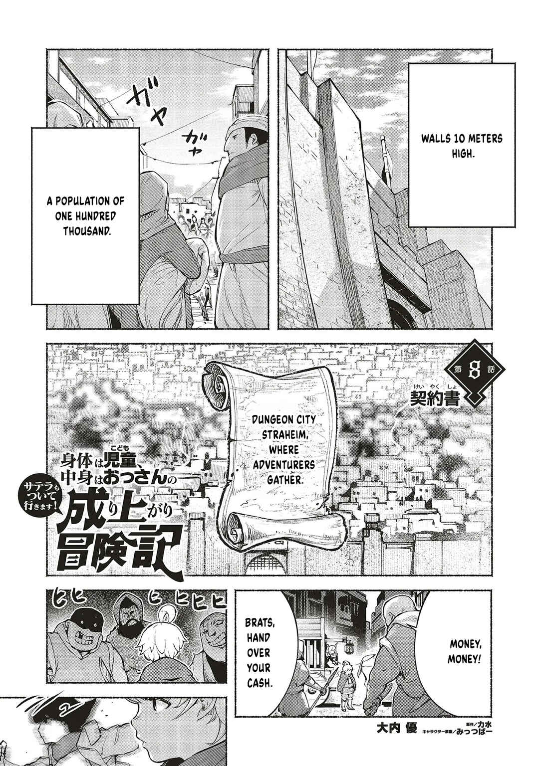 Page 2 Chapter 8 Karada wa Jidou, Nakami wa Ossan no Nariagari Bokenki - Satera mo Tsuiteikimasu!