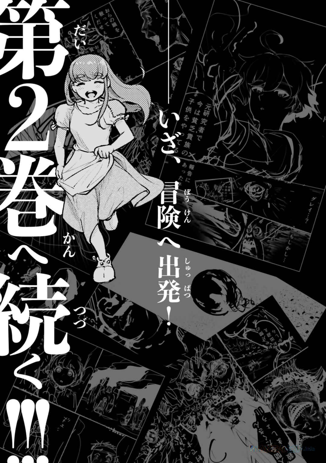 Page 2 Chapter 5.5 Karada wa Jidou, Nakami wa Ossan no Nariagari Bokenki - Satera mo Tsuiteikimasu!