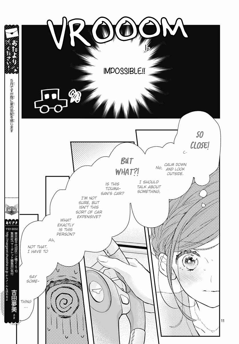 Page 12 Chapter 3 Tsumasakidachi no Alice