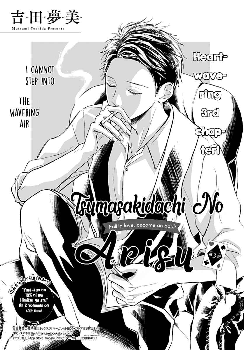 Page 2 Chapter 3 Tsumasakidachi no Alice