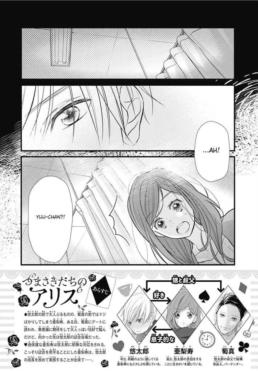 Page 3 Chapter 5 Tsumasakidachi no Alice