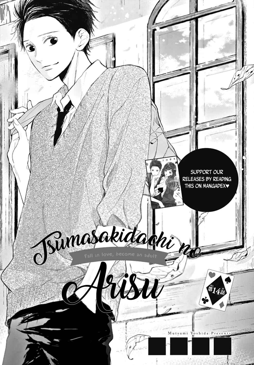 Page 3 Chapter 14 Tsumasakidachi no Alice