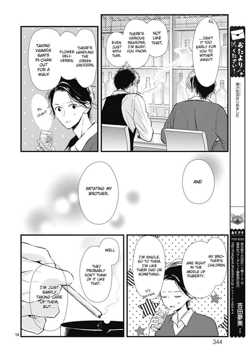 Page 17 Chapter 6 Tsumasakidachi no Alice