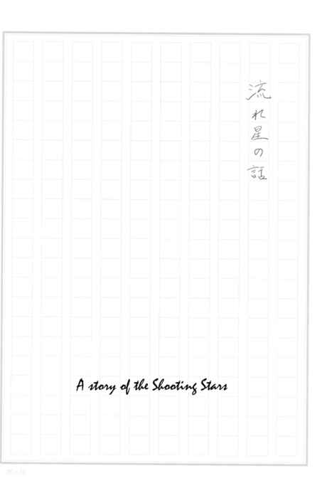 Page 28 Chapter Unknown_8fae Hetalia - Ciao Mio Raggio di Sole (Doujinshi)