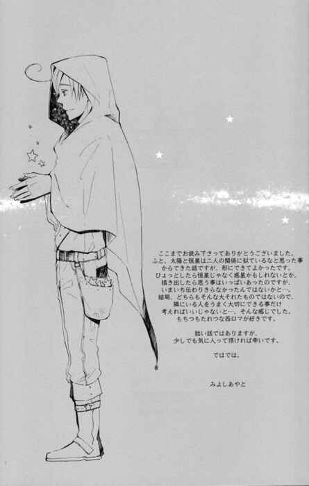 Page 37 Chapter Unknown_8fae Hetalia - Ciao Mio Raggio di Sole (Doujinshi)