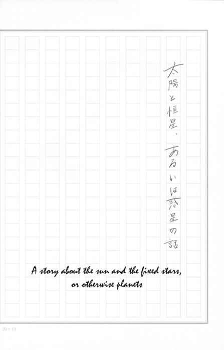 Page 4 Chapter Unknown_8fae Hetalia - Ciao Mio Raggio di Sole (Doujinshi)