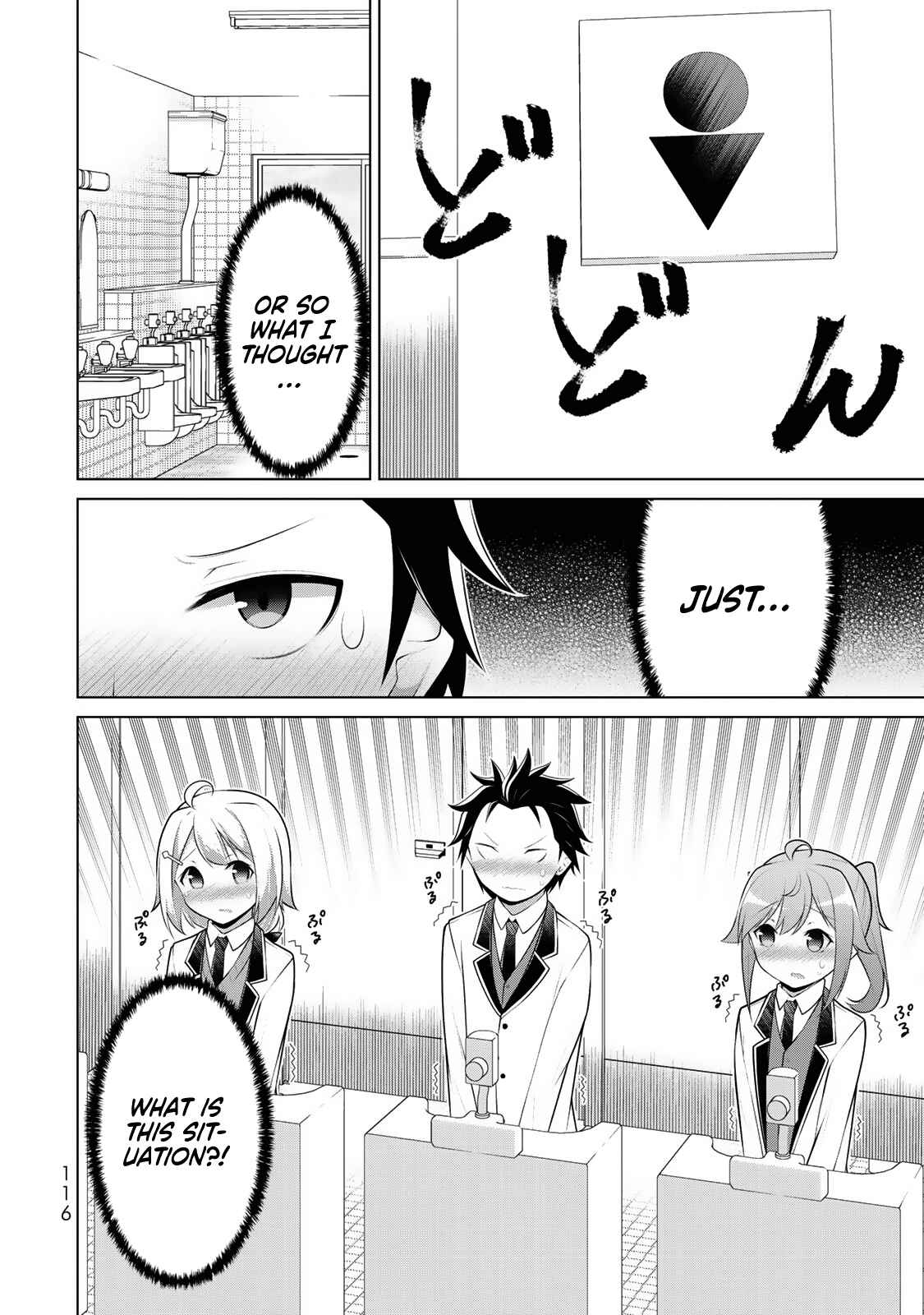 Page 13 Chapter 4 Koitsura no Shoutai ga Onna dato Ore dake ga Shitteiru