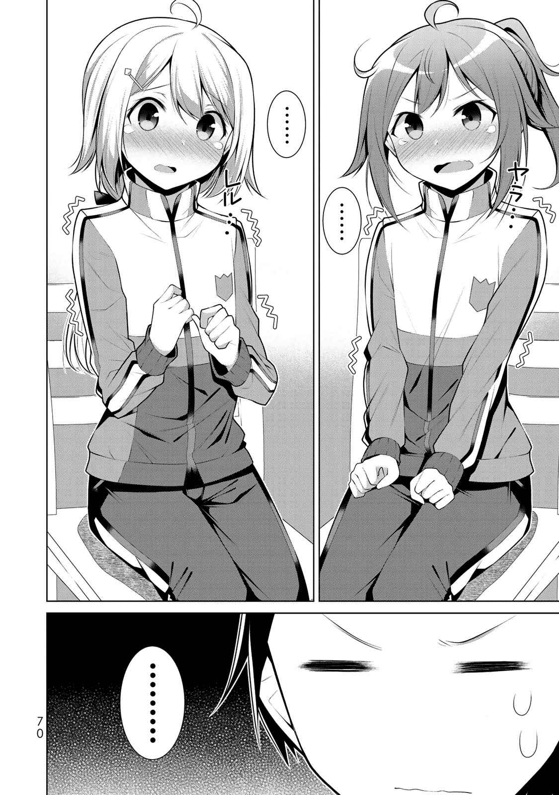 Page 28 Chapter 2 Koitsura no Shoutai ga Onna dato Ore dake ga Shitteiru