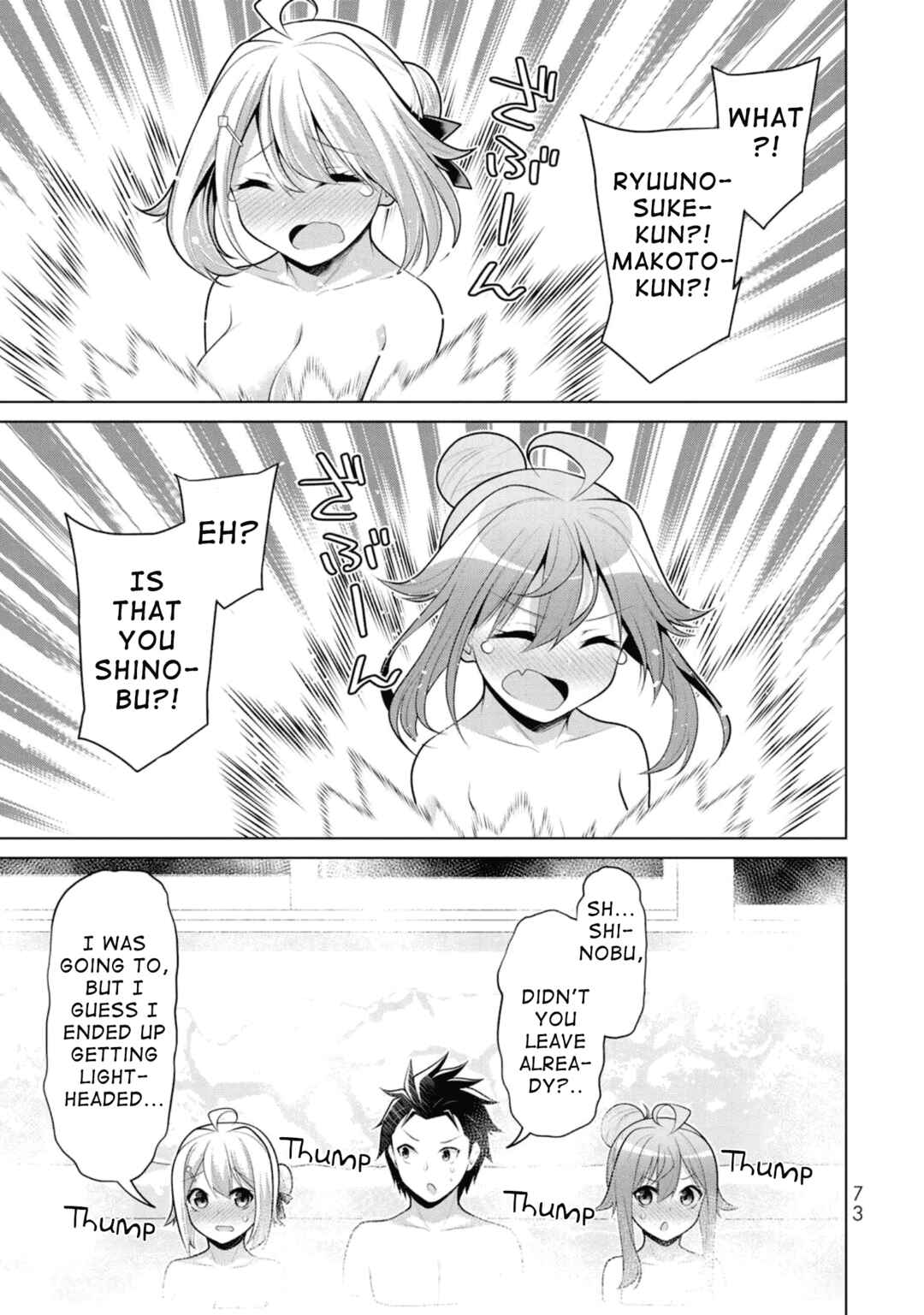 Page 17 Chapter 9 Koitsura no Shoutai ga Onna dato Ore dake ga Shitteiru